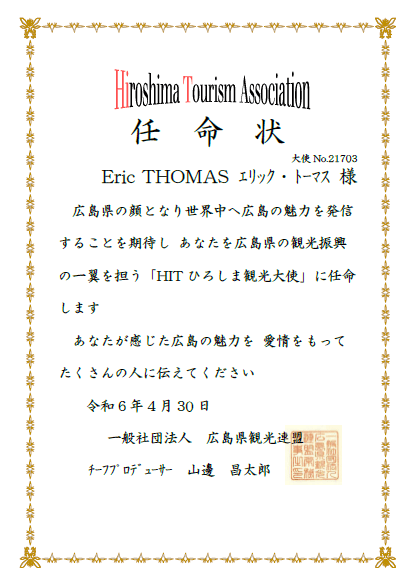 HIT Eric Thomas - Travel Planner Japon