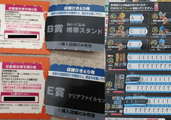 kuji-loterie-japon